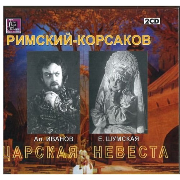 Vedernikov, Alexandr - Choir & Orchest Rimsky-Korsakov - the Tsar's B (CD)