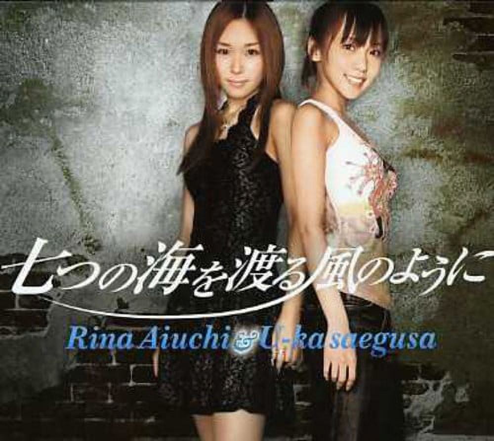 Rina Aiuchi CD DVDコレクション 5枚セット Rina Aiuchi - Nanatsunoumiwowataru Kazenoyouni - CD