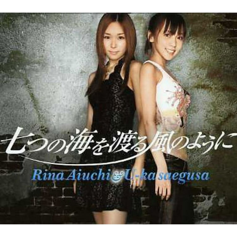 Rina Aiuchi - Nanatsunoumiwowataru Kazenoyouni - CD