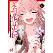 Rinne Ishida The Story Of Jasmine A Concubine`s Lady Falls In Love With The Capric Paperback