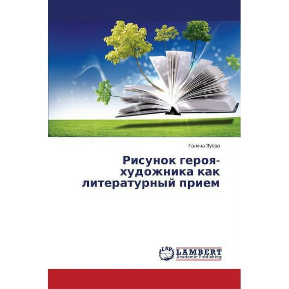 Risunok Geroya-Khudozhnika Kak Literaturnyy Priem