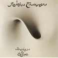 thumbnail image 1 of Robin Trower - Bridge Of Sighs - Music & Performance - CD, 1 of 1
