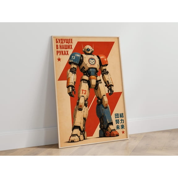Robot Vintage Propaganda Art Retro Sci-fi Futuristic Mech Industrial Tech Gamer Art Poster , Poster Print Only