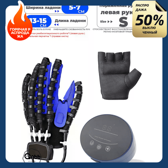 Robotic Mirror Therapy Gloves For Stroke Hemiplegia - Left Hand Size S
