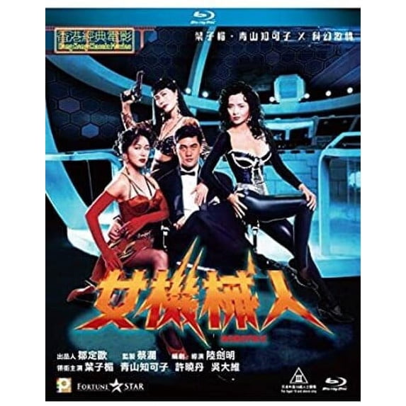 Robotrix (Blu-ray), Panorama, Drama