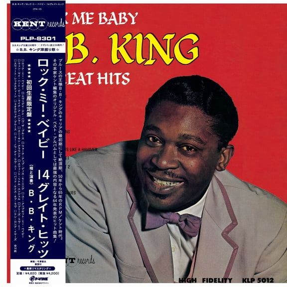 B.B. King - Rock Me Baby [VINYL LP]