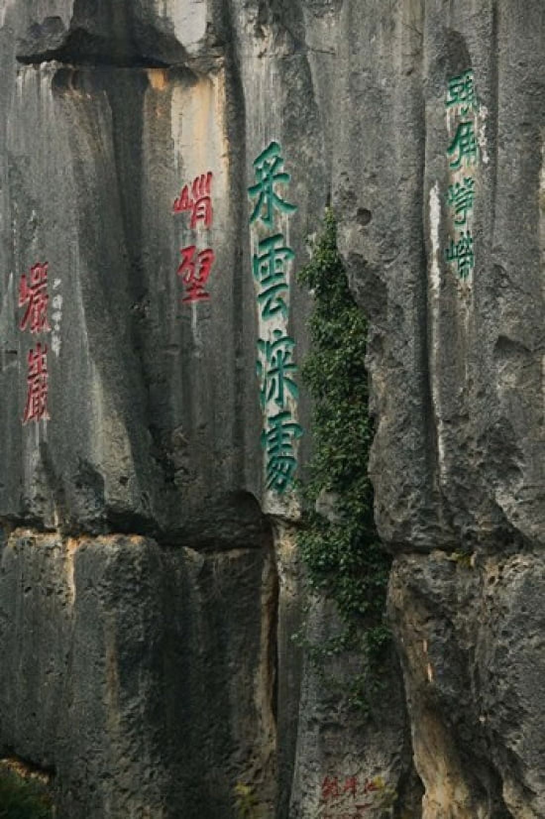 Rock poems on The Stone Forest Shilin Kunming Yunnan Province China Canvas Art - Panoramic Images (24 x 36)