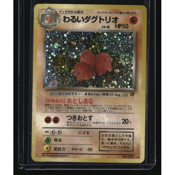 Rocket Gang Dark Dugtrio Moderately Played Pokemon Trading Card