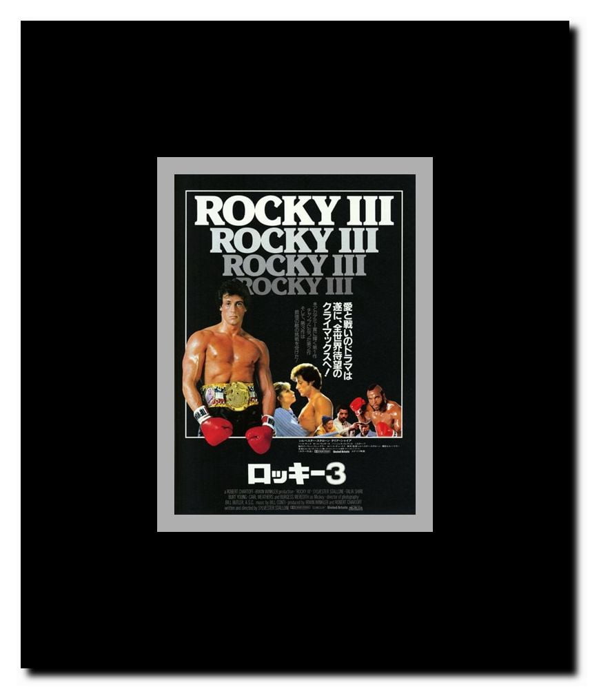 Rocky 3 Framed Movie Poster