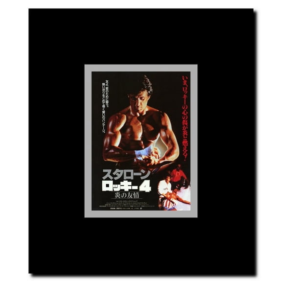 Rocky 4 Framed Movie Poster
