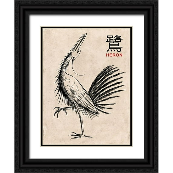 Rogan, Mark 15x18 Black Ornate Wood Framed with Double Matting Museum Art Print Titled - The Heron