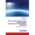 thumbnail image 1 of Rol' asimmetrii mozga v regulyatsii deyatel'nosti serdtsa i dykhaniya (Paperback), 1 of 1