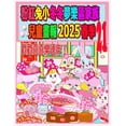 thumbnail image 1 of Rolleen Rabbit Collection 粉紅兔小冬冬夢樂區家族兒童畫報, Book 104, (Paperback), 1 of 1
