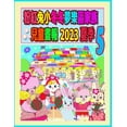 thumbnail image 1 of Rolleen Rabbit Collection &amp;#31881;&amp;#32005;&amp;#20820;&amp;#23567;&amp;#20908;&amp;#20908;&amp;#22818;&amp;#27138;&amp;#21312;&amp;#23478;, Book 41, (Paperback), 1 of 1
