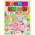 thumbnail image 1 of Rolleen Rabbit Collection &amp;#31881;&amp;#32005;&amp;#20820;&amp;#23567;&amp;#20908;&amp;#20908;&amp;#22818;&amp;#27138;&amp;#21312;&amp;#23478;, Book 44, (Paperback), 1 of 1