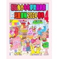 thumbnail image 1 of Rolleen Rabbit Collection &amp;#31881;&amp;#32005;&amp;#20820;&amp;#23567;&amp;#20908;&amp;#20908;&amp;#22818;&amp;#27138;&amp;#21312;&amp;#23478;, Book 60, (Paperback), 1 of 1