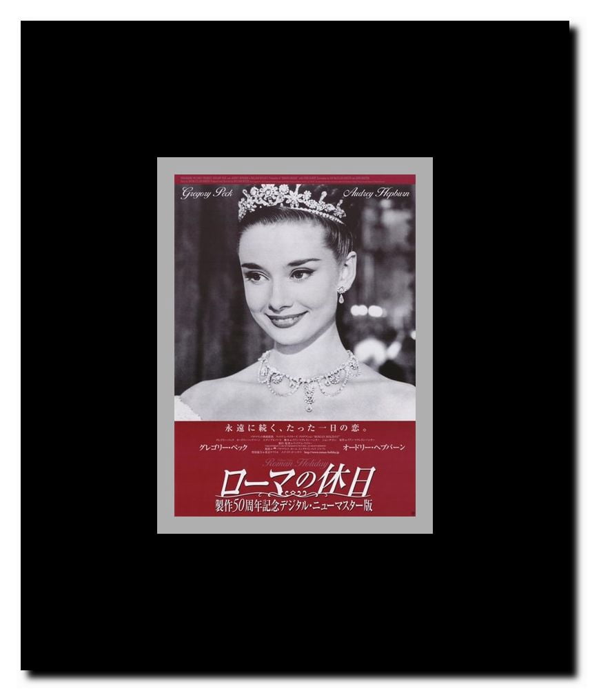 Roman Holiday Framed Movie Poster