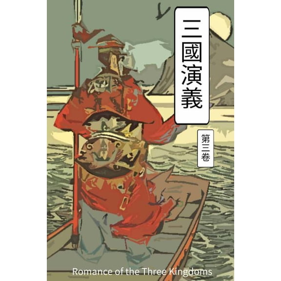 Romance of the Three Kingdoms