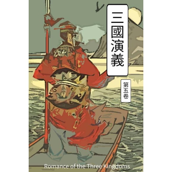 Romance of the Three Kingdoms