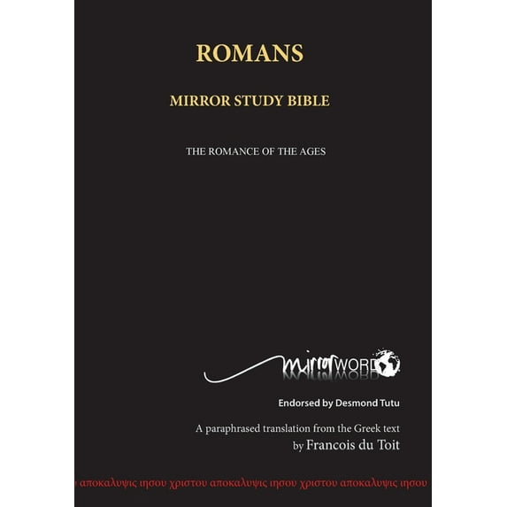 Romans, (Paperback)