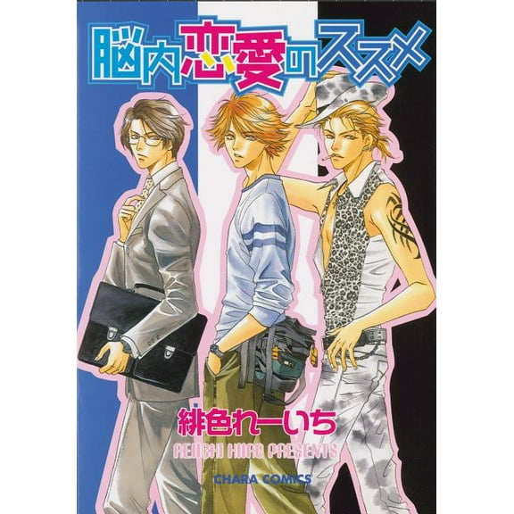 Pre-Owned Yaoi Manga Romantic Illusions, (Paperback)