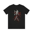 thumbnail image 1 of Ronin Kanji T-Shirt, 1 of 9