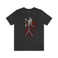 thumbnail image 1 of Ronin Kanji T-Shirt, 1 of 9