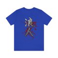thumbnail image 1 of Ronin Kanji T-Shirt, 1 of 9