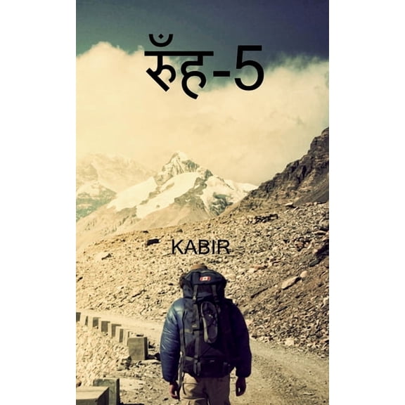 Rooh - 5 / -5 (Paperback)