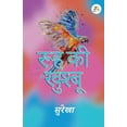 thumbnail image 1 of Rooh Ki Khushboo, (Paperback), 1 of 1