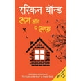 thumbnail image 1 of Room on the Roof, (Paperback), 1 of 1