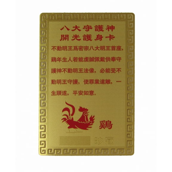 Rooster Horoscope Guardian Card Talisman