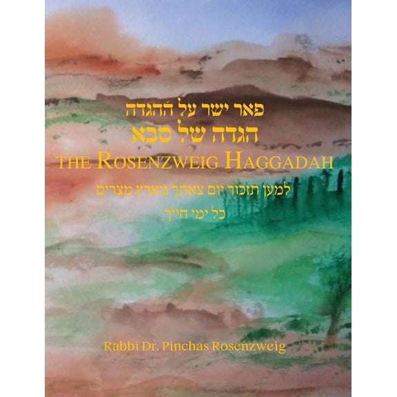 Rosenzweig Haggadah (Paperback)