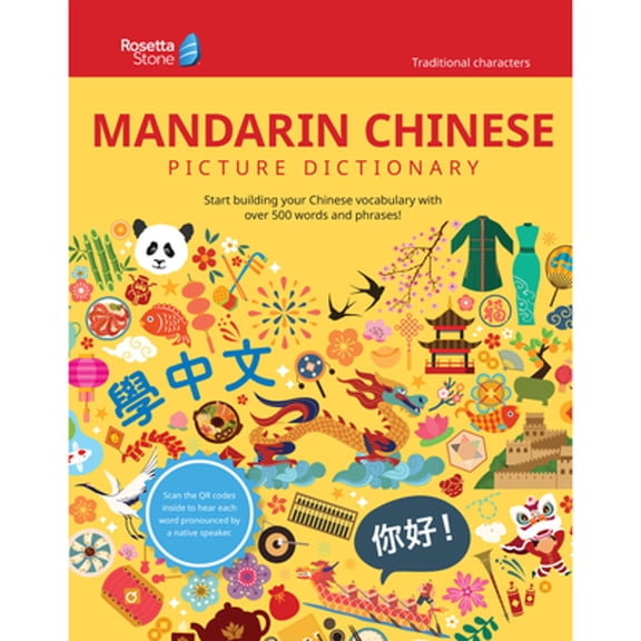 Pre-Owned Rosetta Stone Mandarin Chinese Picture Dictionary (Traditional) (Paperback) by Rosetta Stone