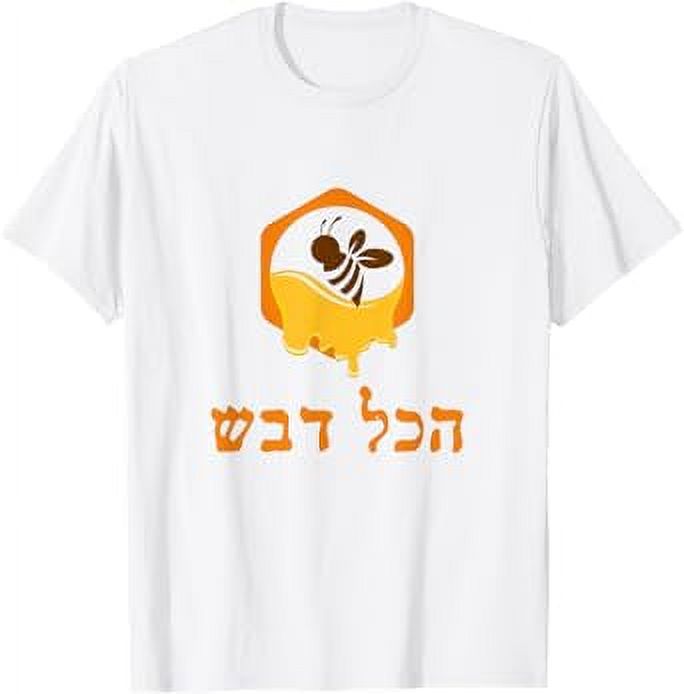 Rosh Hashanah Hakol Dvash Honey Bee Jewish Hebrew Slang TShirt