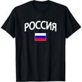 thumbnail image 1 of Rossiya - Flag of Russia - Classic Russia T-Shirt, 1 of 4