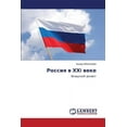 thumbnail image 1 of Rossiya V Khkhi Veke (Paperback), 1 of 1