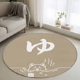 thumbnail image 1 of Round Area Rug 3 Ft, Japanese Dog Washable Non-Slip Circle Carpet for Living Room/Bedroom, Modern Minimalist Cartoon Cream Low-Profile Small Floor Mats Collection Rugs for Indoor, 1 of 7