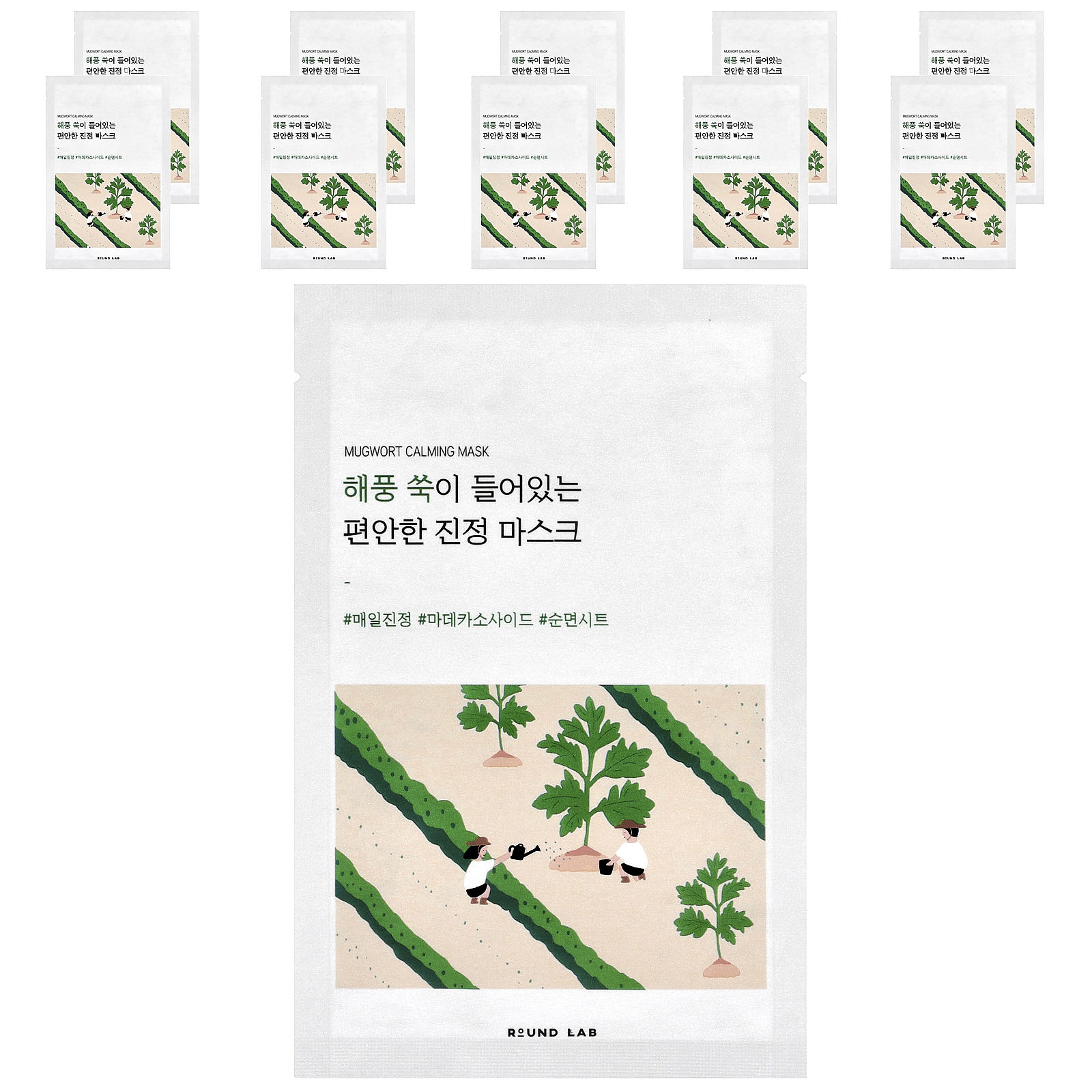 Round Lab Mugwort Calming Beauty Mask, 10 Sheet Masks, 0.85 fl oz (25 ...