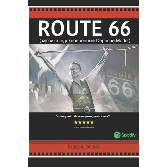 Route 66: Depeche Mode (Pape