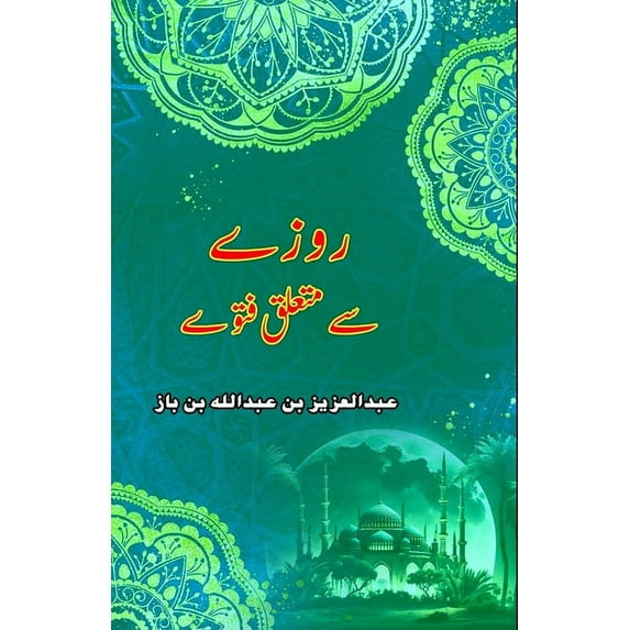 Rozey se mutalliq Fatwe (Paperback)