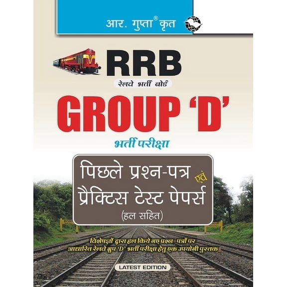 Rrb: Group 'D' Recruitment Exam Previous Years' Papers & Practice Test Papers (Solved), (Paperback)
