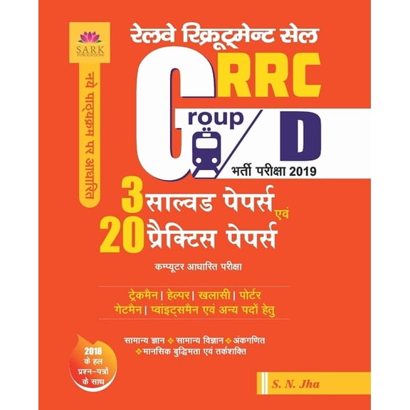Rrc Group D 3 Solved and 20 Practice Papers 2019, (Paperback)