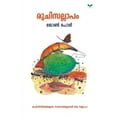 thumbnail image 1 of Ruchisallapam (Paperback), 1 of 1