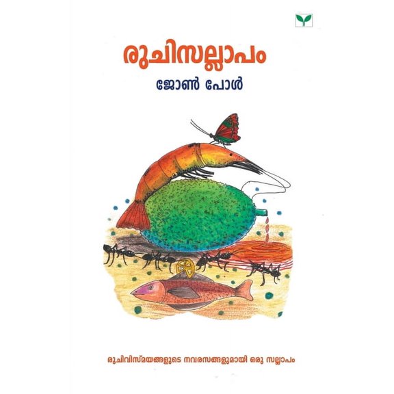 Ruchisallapam (Paperback)