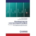 thumbnail image 1 of Rukovodstvo Po Elektrokardiografii (Paperback), 1 of 1