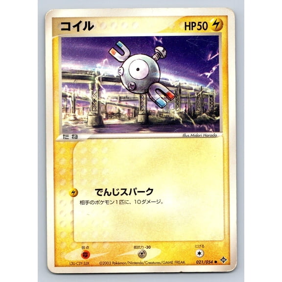Rulers of the Heavens Magnemite 021/054 Japanese Unlimited Regular Common TCG Trading Card