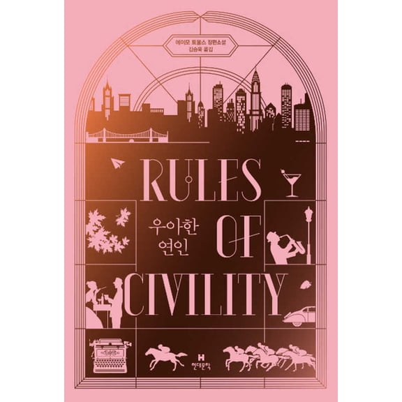 Rules of Civility (Hardcover)