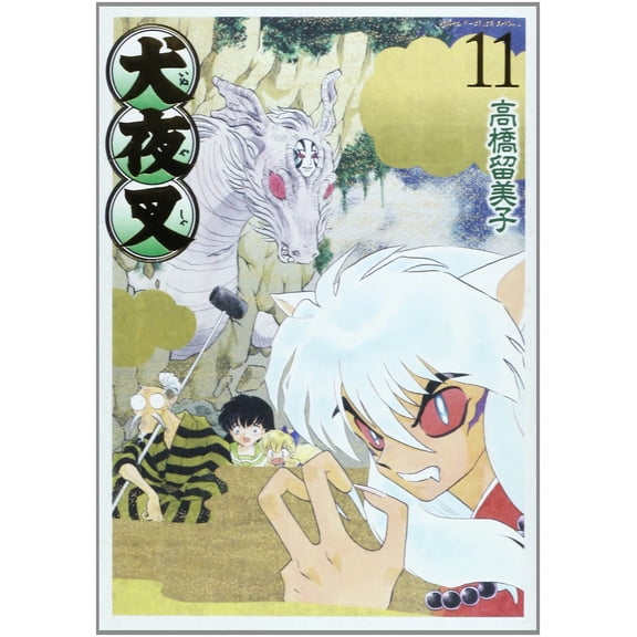 Rumiko Takahashi Inuyasha Wide Version (Paperback)