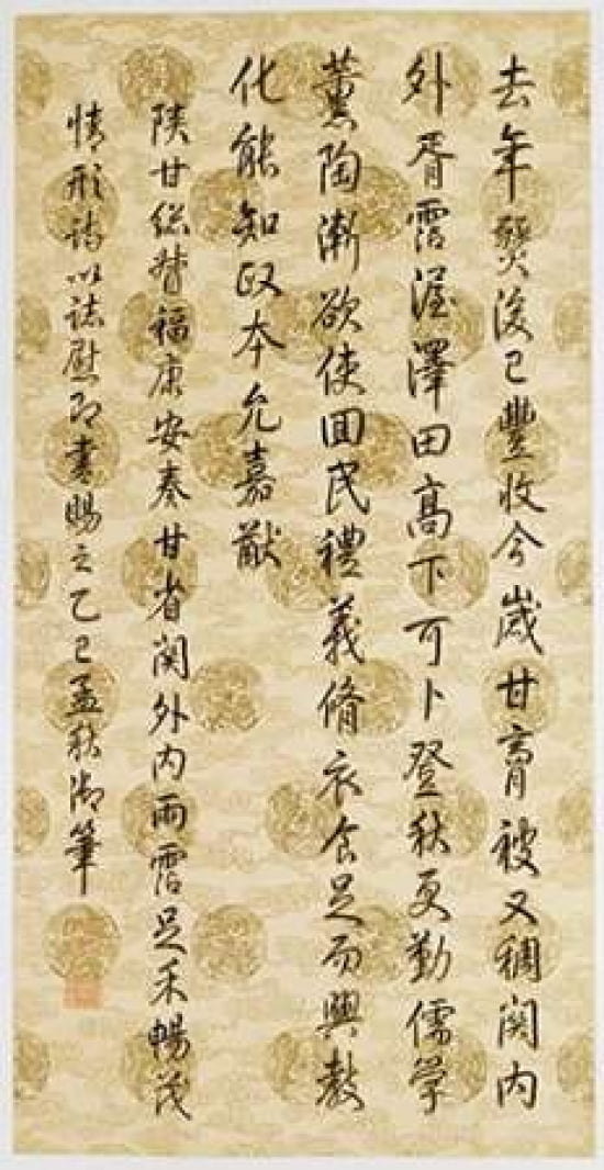 Running Script Calligraphy Canvas Art - Emperor Qianlong (24 x 36)